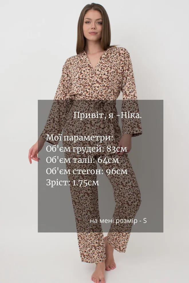 Пижама женская жакет и штаны Wildflowers 5504/040 Giulia (beige)