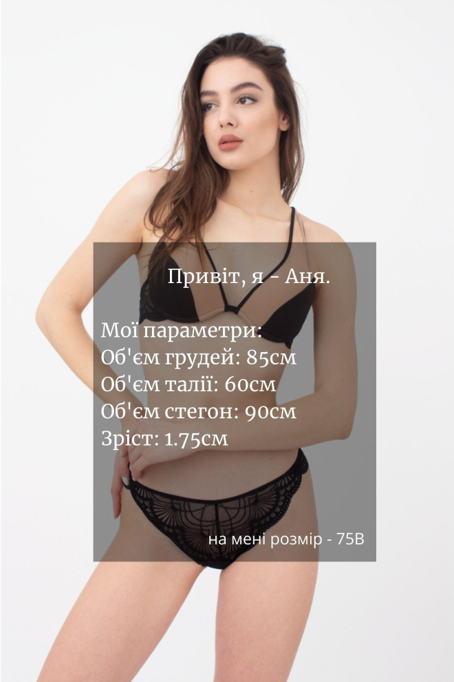 Бюстгальтер з формованими чашками Xmas lace 1142/72 Giulia (black)