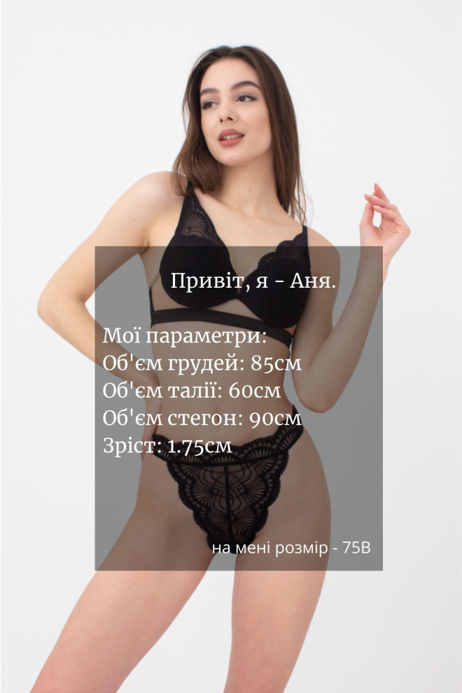 Мереживний бюстгальтер з формованими чашками Xmas lace 1712/32 Giulia (black)
